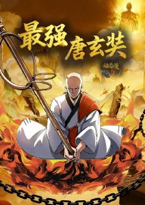 科幻番机械之诗在线观看